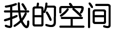 甘井子区娱乐网
